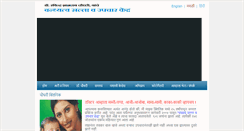 Desktop Screenshot of infertilitychaudhari.com
